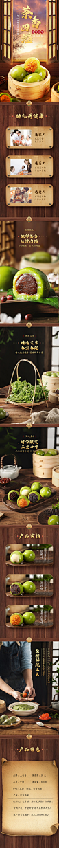 31 李玉婷 美食详情页 5435633