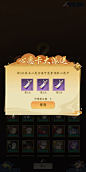 千秋辞-找灵感-GAMEUI