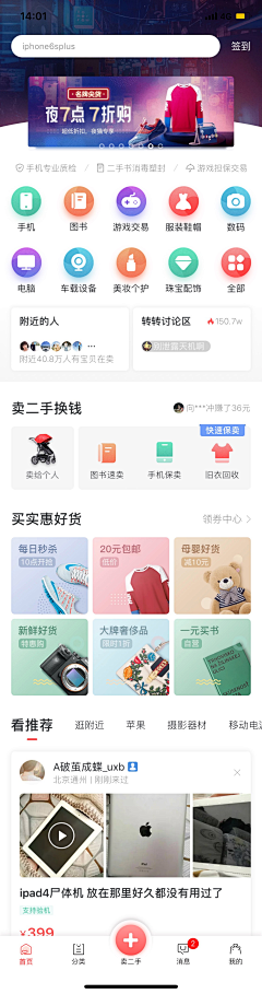 尘黙采集到APP界面