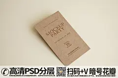QQ28275342加我发图文艺纸质名片光影场景样机 (2)
