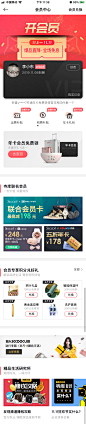 会员中心-库寺奢侈品