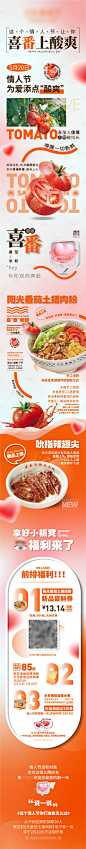 520美食长图-源文件