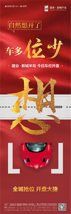YIBO-805采集到车位