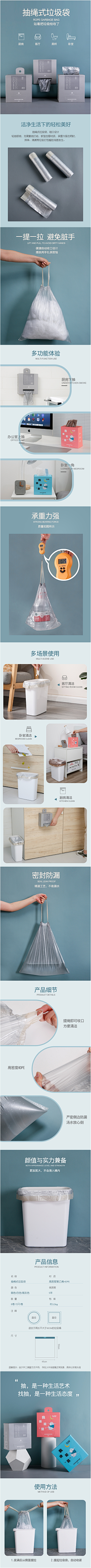 BcQgCBZv采集到垃圾袋
