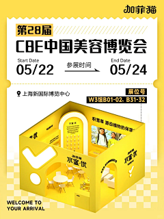 劣-采集到邀请函