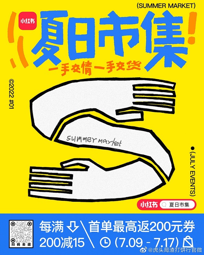 @虎头局渣打饼行官微 的个人主页 - 微...