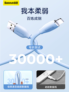 裳华采集到充电线