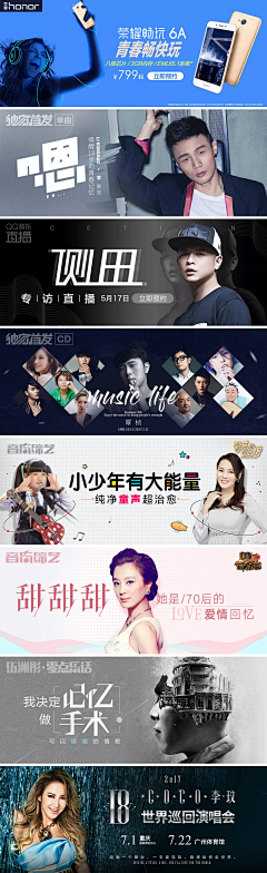 Warren·Wang采集到Banner.QQ Music丨QQ音乐banner