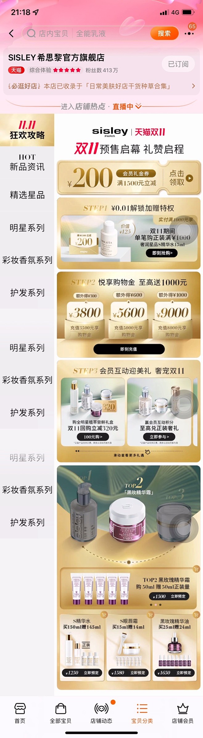 希思黎宝贝分类页