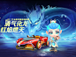 @跑跑卡丁车官方竞速版 的个人主页 - 微博