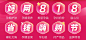 金刚球-字