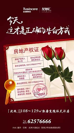逸枫、沐采集到节日