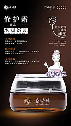 护肤品产品海报