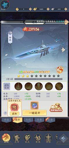 九寶采集到游戏截图1(竖版古风)