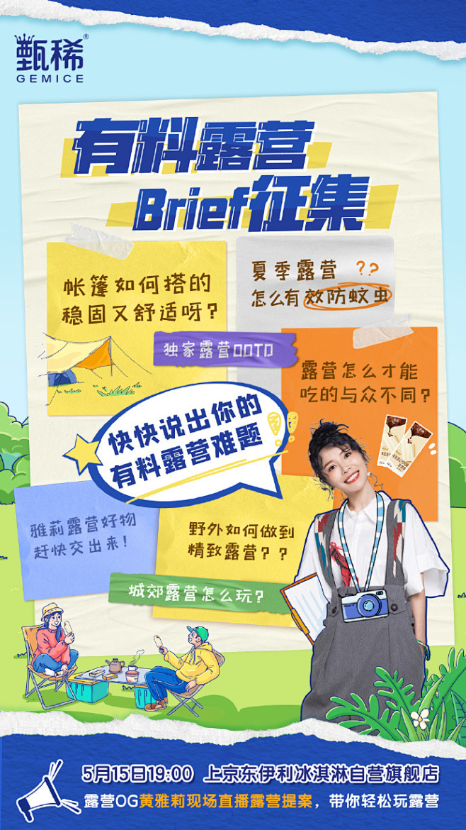 甄稀冰淇淋的照片 - 微相册