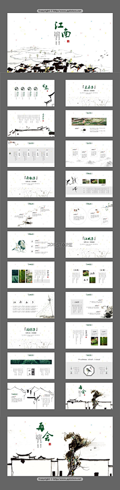 轻语blog采集到PPT