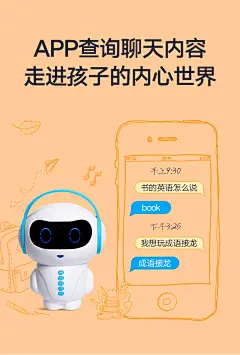 智能机器人早教机儿童学习陪伴机器人男女孩人工智能教育语音对话-tmall.com天猫