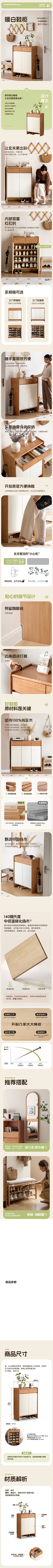 易yee1采集到家具 详情页