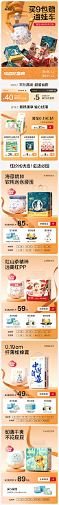 hopebaby 99百亿盛典首页