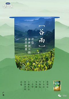 洪小妹Amei采集到(二十四节气)谷雨