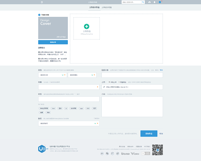 上传设计作品-UI中国-专业界面交互设计...