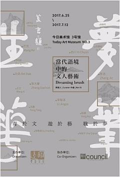 阿星GEMMA采集到字体排版海报你看看