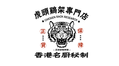 白斩糖采集到logo