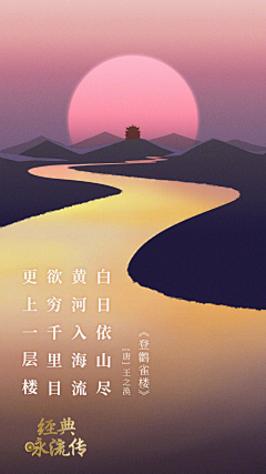 fffe4FtJ采集到中国风海报