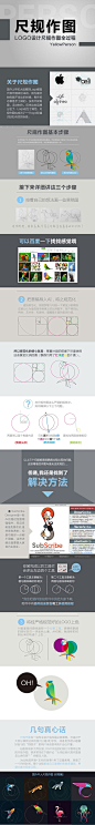 AI教程，LOGO设计尺规作图全过程图解_www.16xx8.com