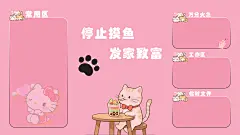 打工人创意趣味电脑分区壁纸