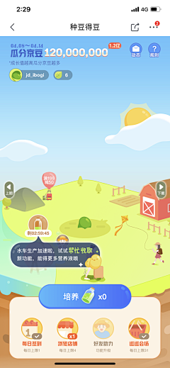 芳子-采集到UI-种树小游戏