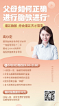 胎教学前教育育儿课程直播海报