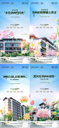 【南门网】广告 海报 地产 园林 促销 系列 洋房 价值 春天 花园 春风 花 购房节 春日 认购 宠粉 钜惠 特价房 三重礼 四重礼 五重礼 景观 环境