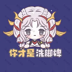 二次元 可爱 卡通人物Q版表情包 (1948)