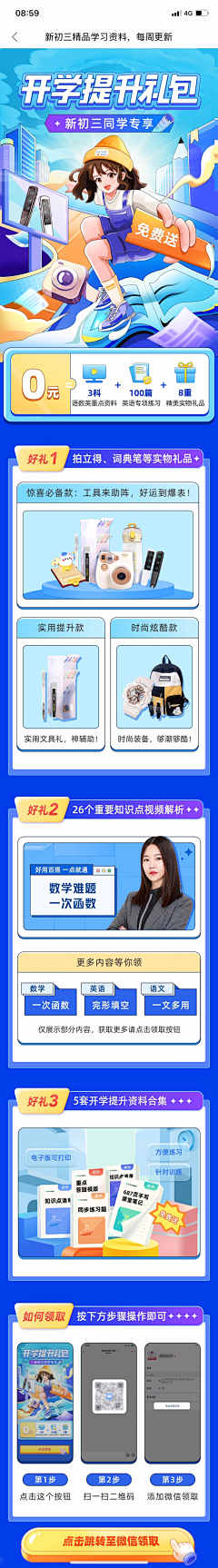 汤圆菌采集到物料（折页围墙）