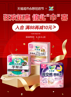 花城-仙乐采集到丫 零食百货