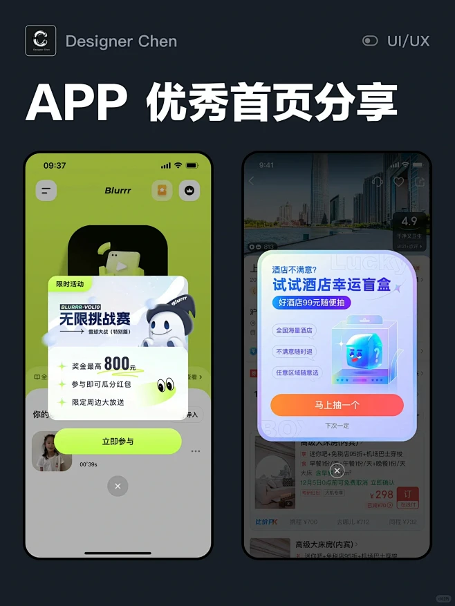 优秀APP弹窗设计灵感分享_4_UI设计师