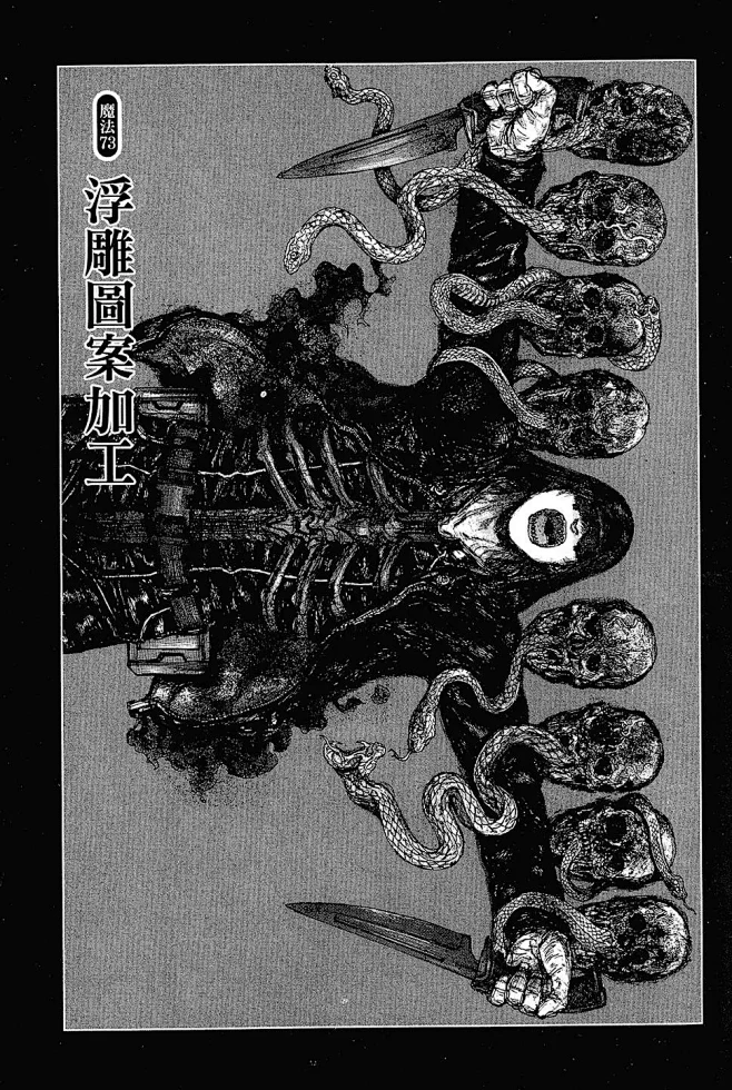 异兽魔都 第12卷-花瓣网