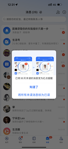 芝麻瓦片采集到UI/弹窗登陆和启屏