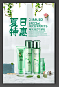 夏天 夏天海报 约惠夏天 约惠夏季 激情夏日 夏日特惠 夏季特惠 夏季促销海报 夏日促销海报 夏季活动海报 夏季优惠活动 夏季宣传单 超市夏季海报 商场夏季海报 夏天超市海报 夏季吊旗 约惠夏天海报 夏天促销背景 夏季背景 海浪 浪花 新装上市 夏季新装上市 夏季海报 夏日特惠促销海报 夏日特惠海报 商业海报 海报设计 促销海报