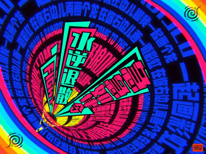 水逆退散高清.jpg