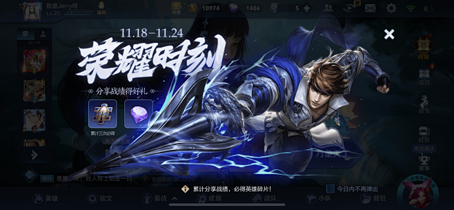 王者荣耀拍脸图/弹窗/广告
