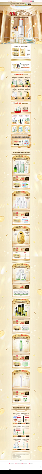 韩后旗舰店_首页-hanhoo韩后旗舰店-天猫Tmall