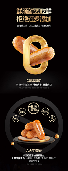 不再是风采集到快消品