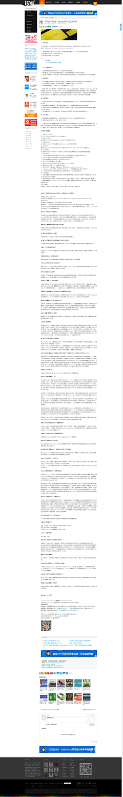 Seven·th采集到设计-快捷键/尺寸大小