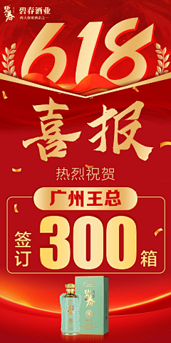 琳琅天上工作室采集到战报/喜报/库存告急