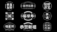 吕发大财采集到logo