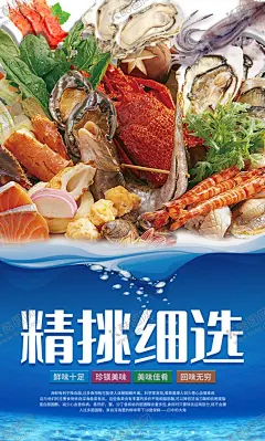 海鲜 【酷图网】海鲜店,海鲜,海鲜海报,生猛海鲜,海鲜图片,海鲜大餐,贝类海鲜,海鲜种类,大闸蟹,海鲜干货,哈喇,海鲜画册,海鲜品种,海鲜名片素材,游水海鲜,海鲜促销,海鲜礼包,海鲜美食,海鲜面馆,海鲜馆挂画,海鲜馆挂图,海鲜馆图片,海鲜火锅挂画,海鲜包装素材,海鲜图标素材,海鲜文化,海鲜展板,美食海鲜,
