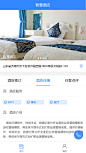 智慧酒店微信小程序设计效果图——小程序