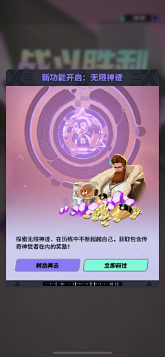 布瑞虎采集到游戏UI-页面